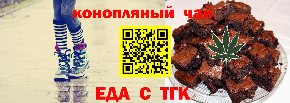 Донецк  Canna-Cookies марихуана  Вход с VPN 