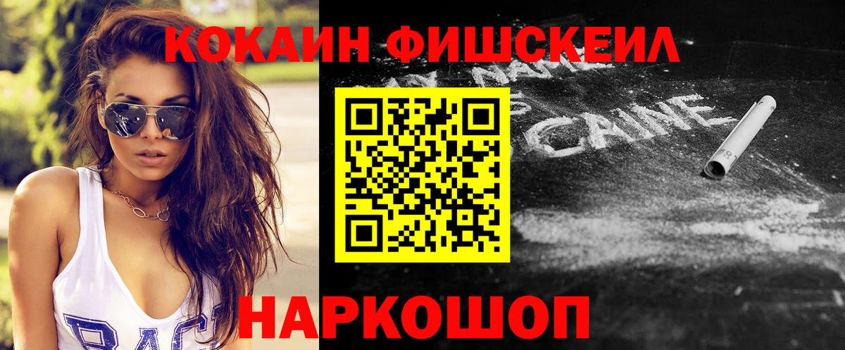 COCAIN Эквадор  Вход с VPN  Донецк 