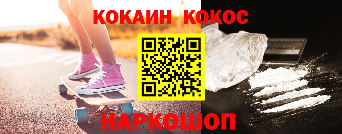 Кокаин 97% Донецк