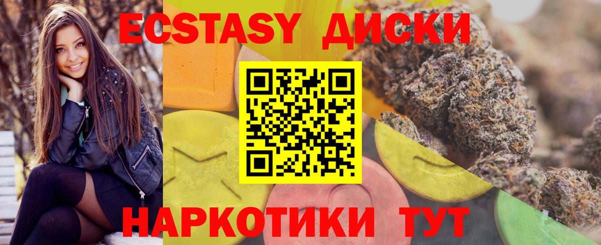 Донецк  Ecstasy  Вход с VPN  Ecstasy Punisher 