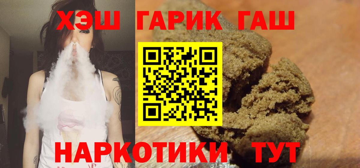 дарнет шоп  Вход с VPN  ГАШИШ Cannabis  Гашиш  Донецк  Гашиш 40% ТГК 