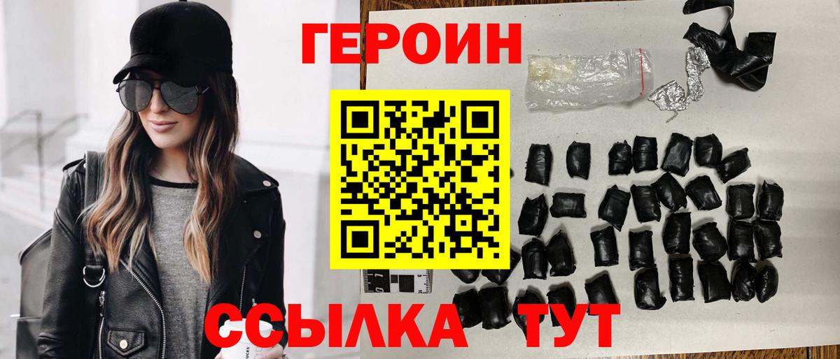 Героин афганец  Вход с VPN  Донецк 