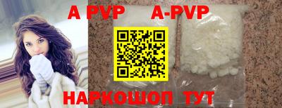 apvp Камышлов