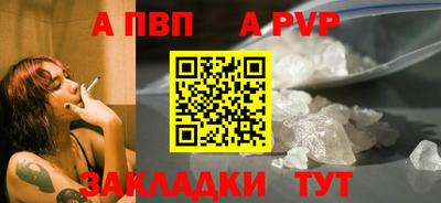 apvp Камышлов