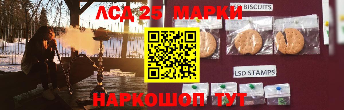 Донецк  LSD-25 экстази  Вход с VPN  LSD-25 экстази кислота  LSD-25 экстази ecstasy 