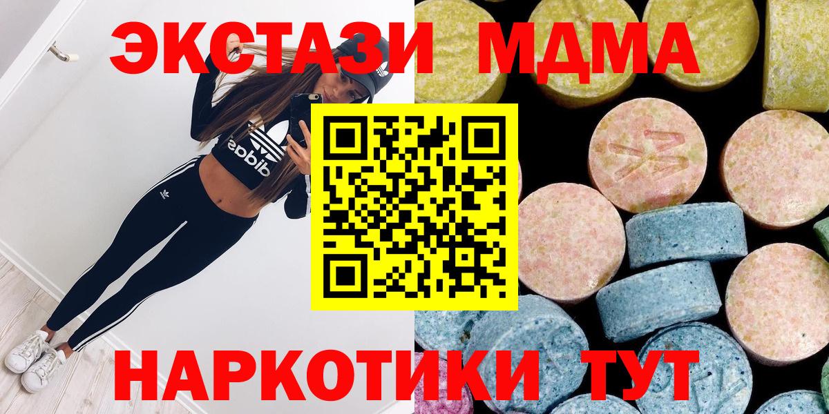 MDMA Molly  MDMA  Вход с VPN  Донецк  МДМА Molly 