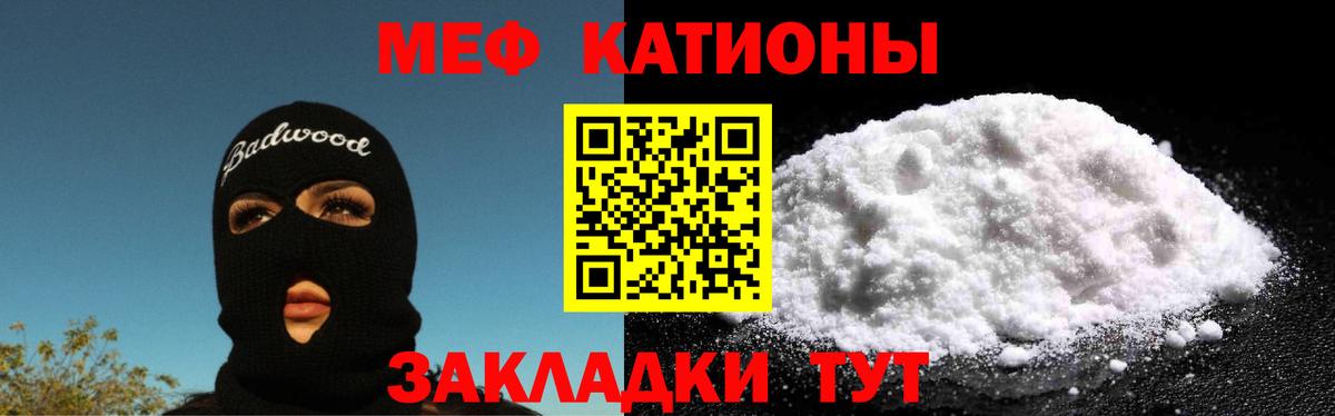 Меф кристаллы Донецк