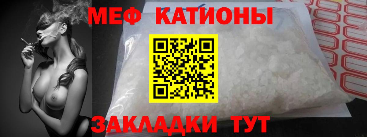 Меф 4 MMC  МЯУ-МЯУ  Меф мука  Донецк  Вход с VPN 