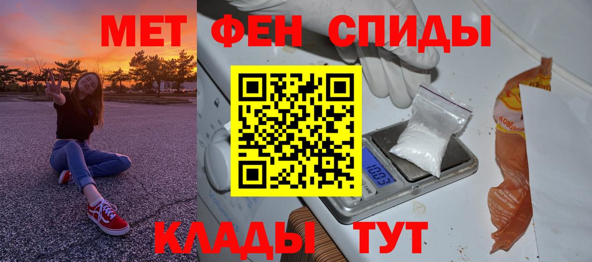 Донецк  Метамфетамин Methamphetamine  МЕТАМФЕТАМИН  Вход с VPN 