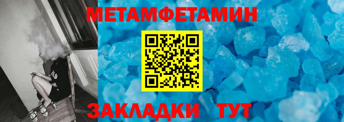 Метамфетамин мет Донецк