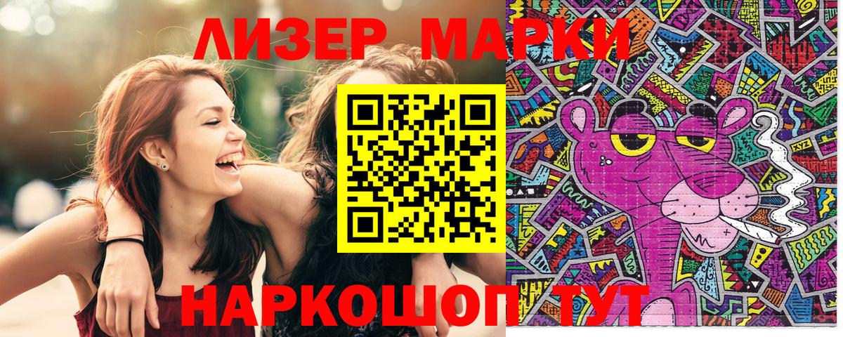 Наркотические марки 1,8мг  Вход с VPN  Донецк 
