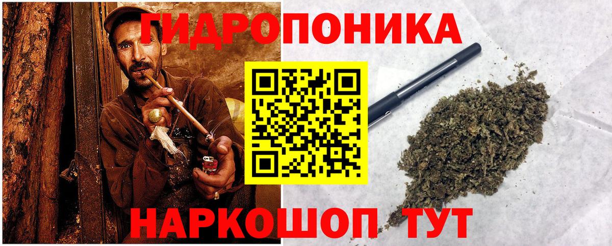 Донецк  Канабис MAZAR  Бошки Шишки план  Вход с VPN  Бошки Шишки Bruce Banner 